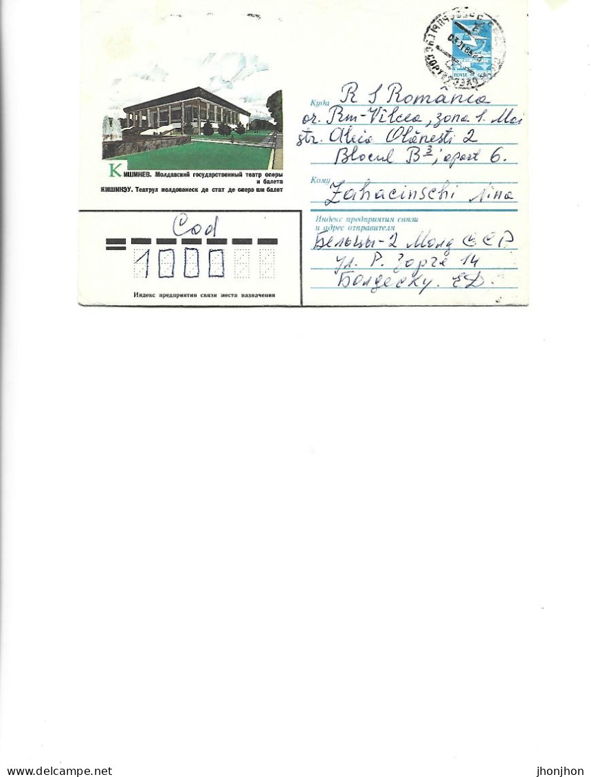 Moldova - Postal St.env.1984  -    Chisinau - Moldavian State Opera And Ballet Theater - Moldova