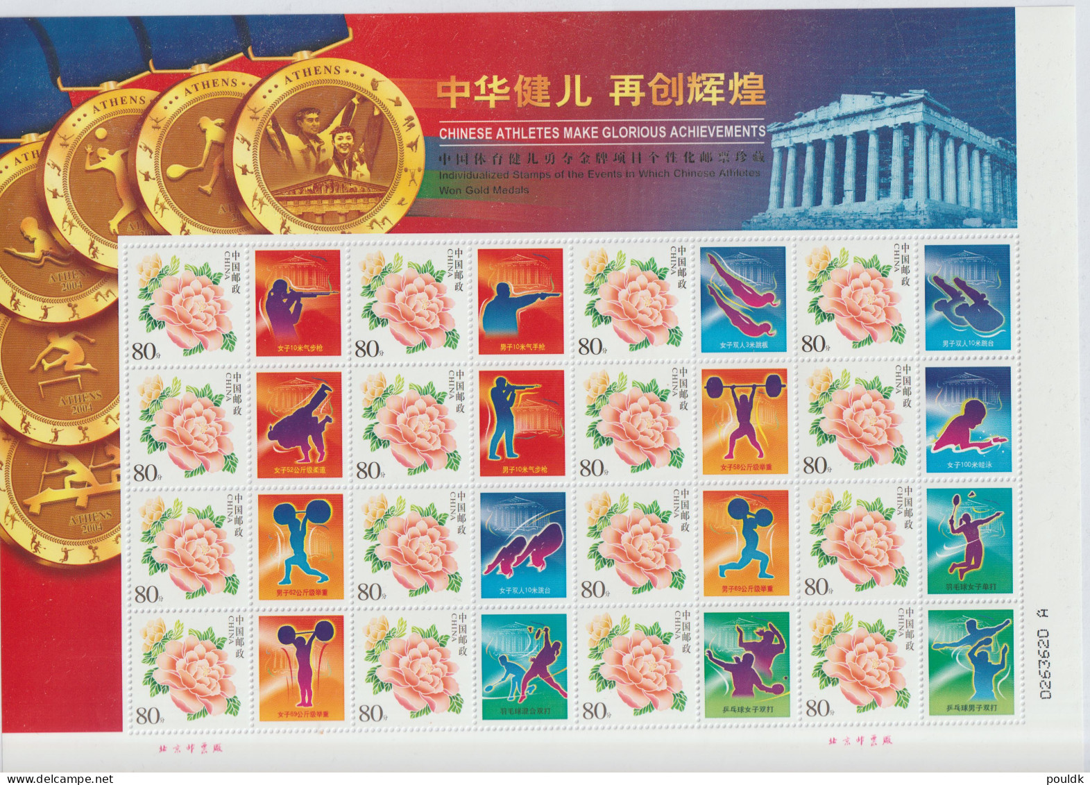 China 2004 Individual Stamps Chinese Athletes Winning Gold Medals Olympic Games Athens, Large Souvenir Sheet - Sommer 2004: Athen