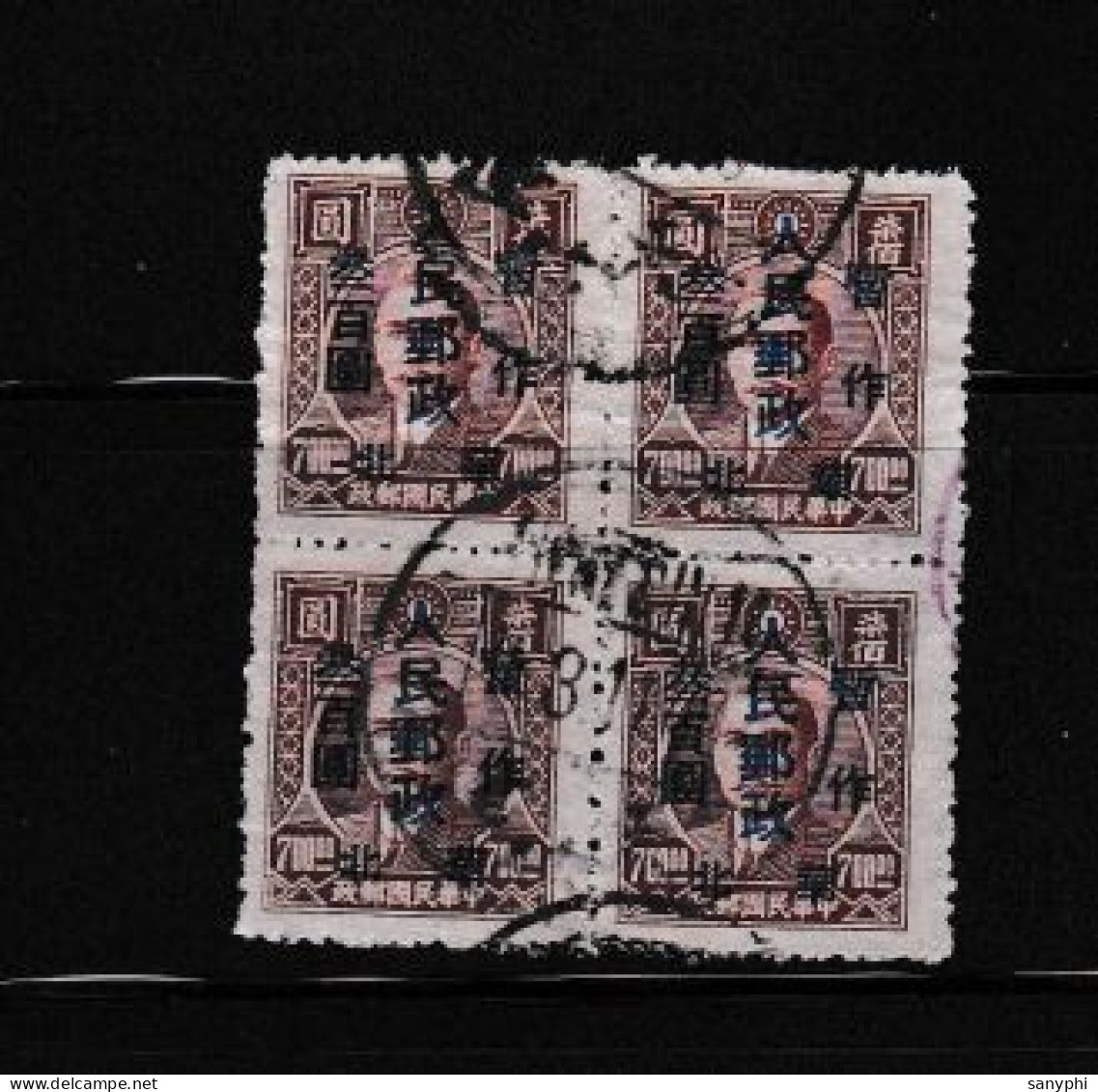 North China Chine Cina Sgnc297 Surch People Postal Service 300Y On 700Y BLK4 - Chine Du Nord 1949-50