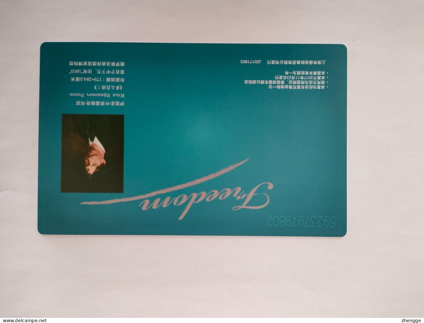 China Transport Cards, Oil Painting,Ilya Yafimovich Repin,metro Card,shanghai City,big Size Card, Size=4 Cards,(1pcs) - Sin Clasificación