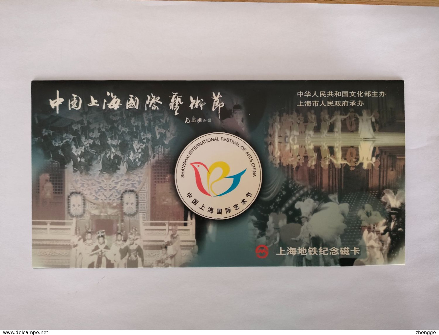 China Transport Cards, The First Shanghai International Festival Of Arts, Metro Card, Shanghai City, (4pcs) - Sin Clasificación