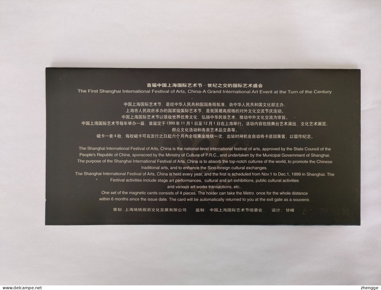China Transport Cards, The First Shanghai International Festival Of Arts, Metro Card, Shanghai City, (4pcs) - Sin Clasificación