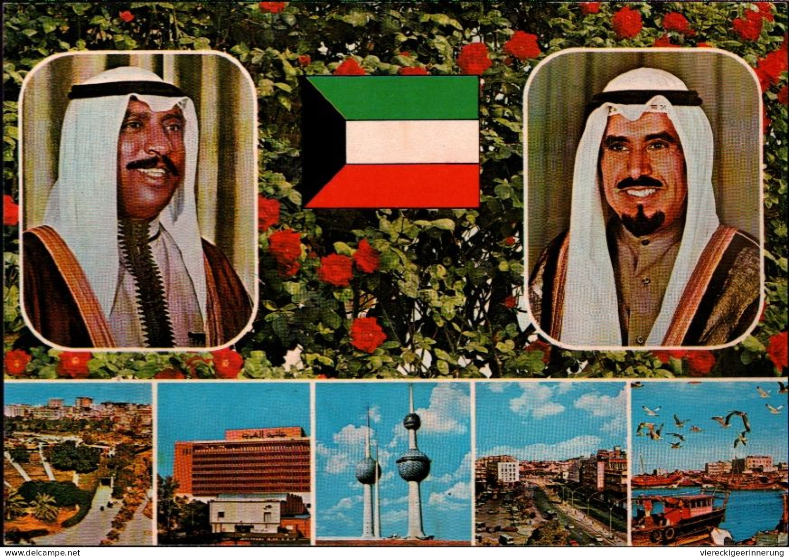 ! Ansichtskarte Kuwait , 1981 - Koeweit