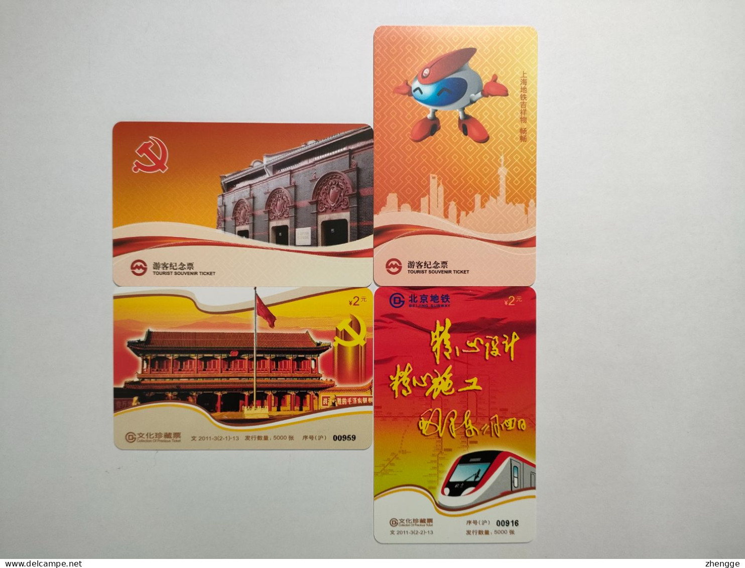 China Transport Cards,Joint Issue,90th Anniversary Of The Founding Of The Party,metro Card,beijing,shanghai,5000ex,(4pcs - Ohne Zuordnung