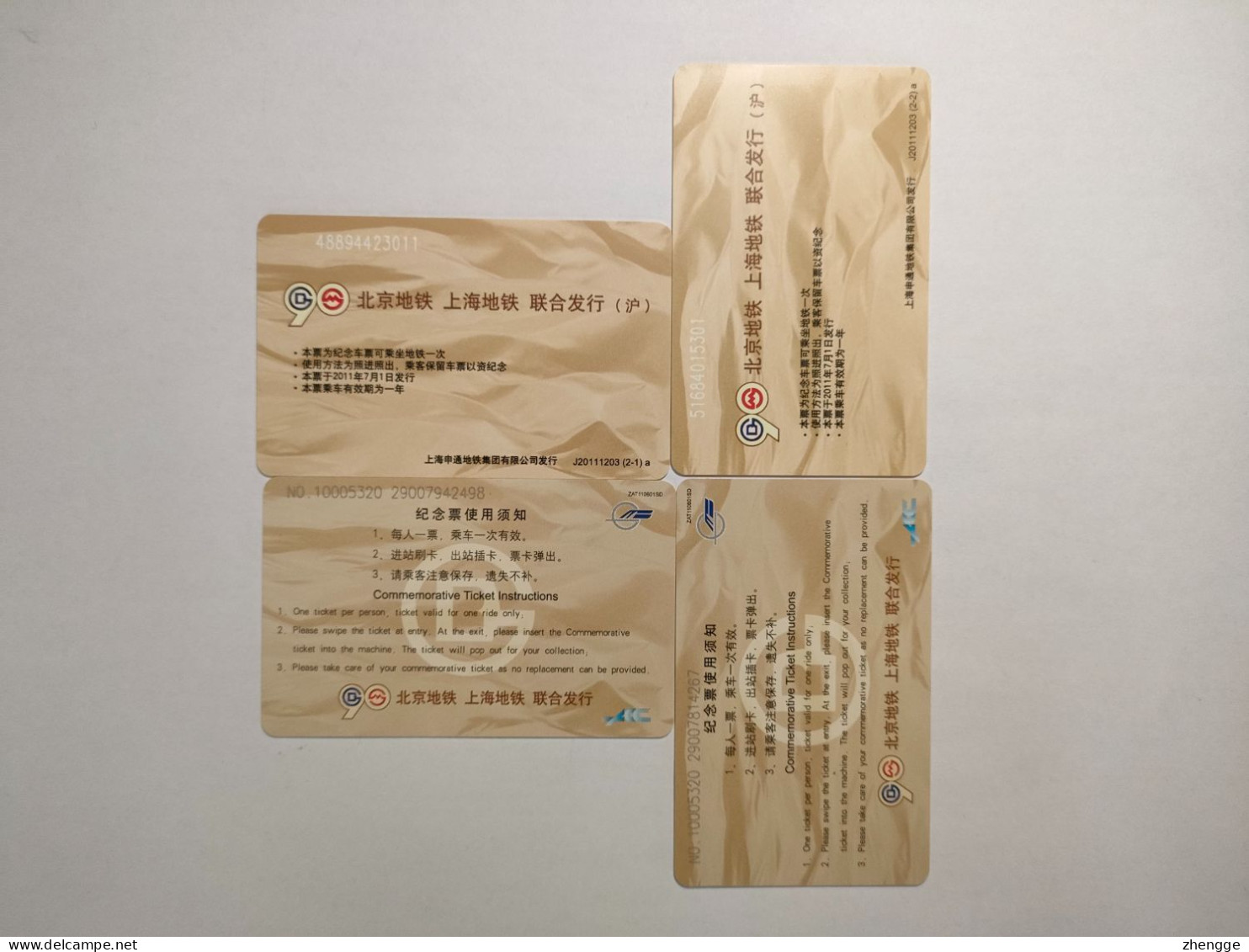 China Transport Cards,Joint Issue,90th Anniversary Of The Founding Of The Party,metro Card,beijing,shanghai,5000ex,(4pcs - Non Classificati