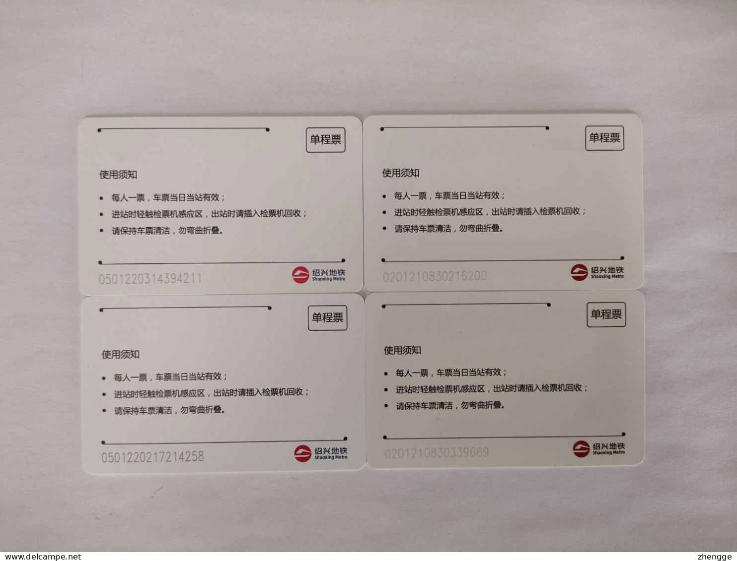 China Transport Cards,Hangzhou Metropolitan Area Rail Transit, Metro Card, Shaoxing City, (4pcs) - Ohne Zuordnung