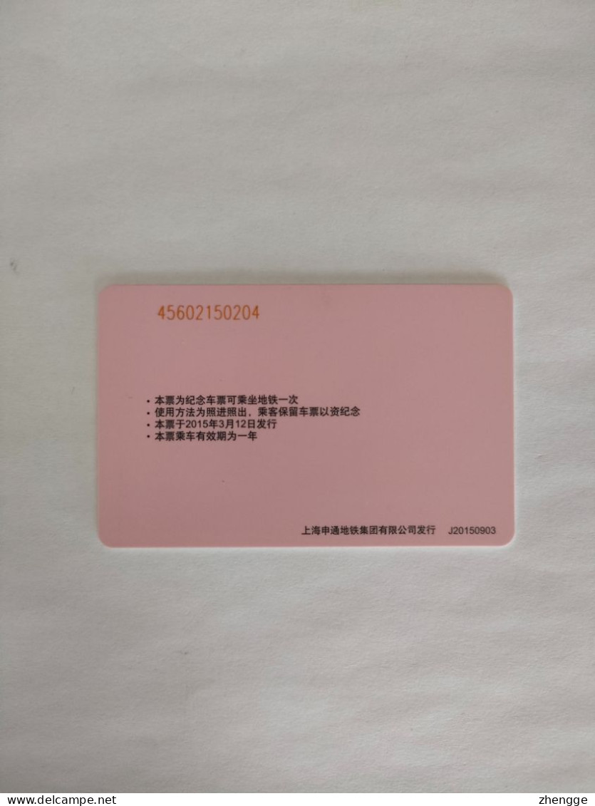 China Transport Cards, Movie,Wolf Totem ,metro Card,shanghai City, (1pcs) - Zonder Classificatie