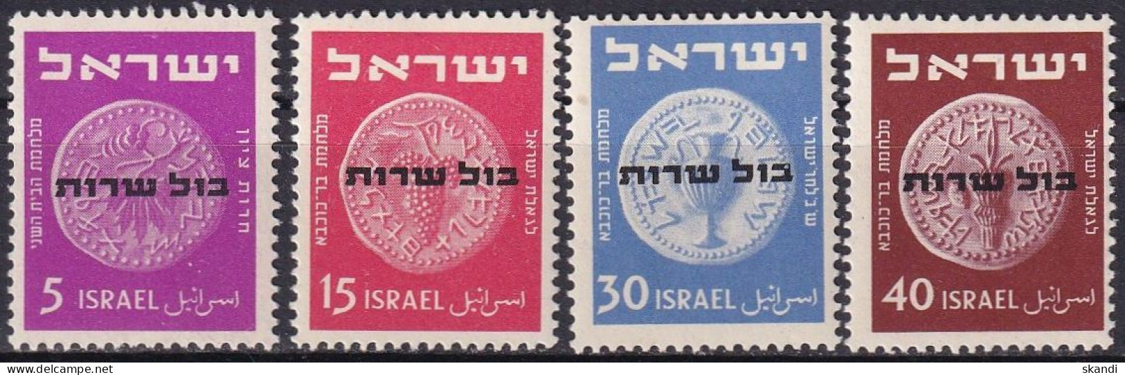 ISRAEL 1951 Mi-Nr. D 1/4 Dienstmarken ** MNH - Timbres-taxe