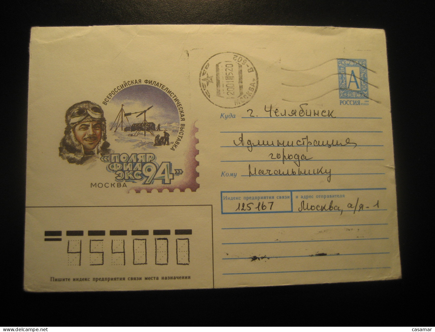 MOSCOW 1994 Moscow Cancel Postal Stationery Cover RUSSIA Pole Polar Arctic Antarctic - Andere & Zonder Classificatie