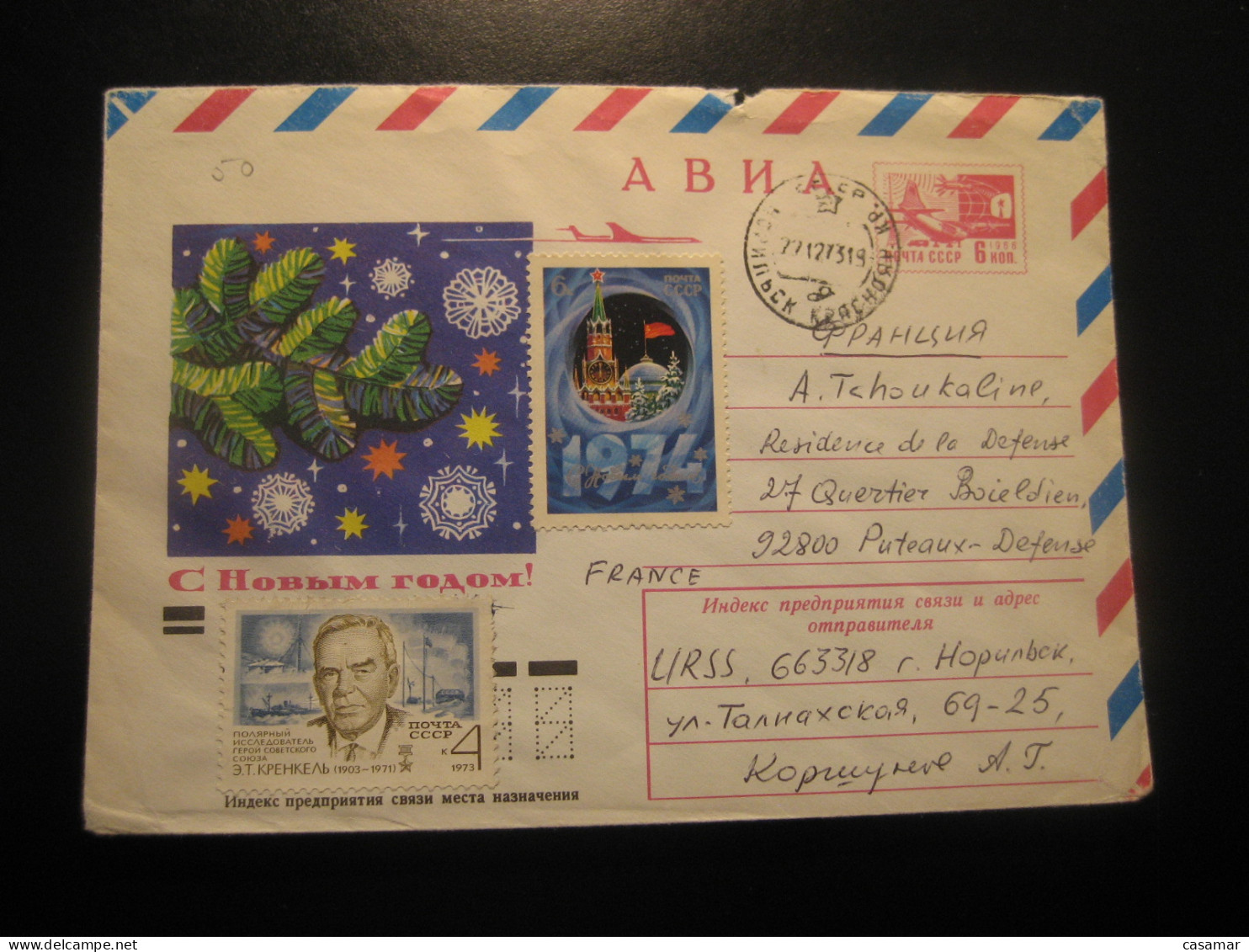 1973 To Puteaux France Cancel Ship Stamp On Postal Stationery Cover RUSSIA Pole Polar Arctic Antarctic - Navires & Brise-glace