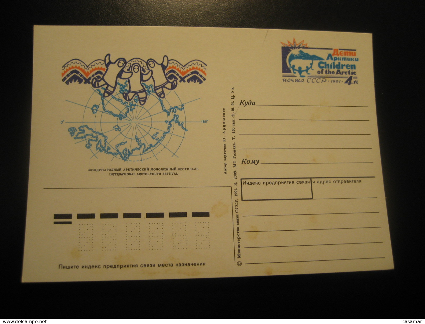 1991 Children Of The Arctic Postal Stationery Card RUSSIA USSR North Pole Polar Arctic Arctique - Scientific Stations & Arctic Drifting Stations