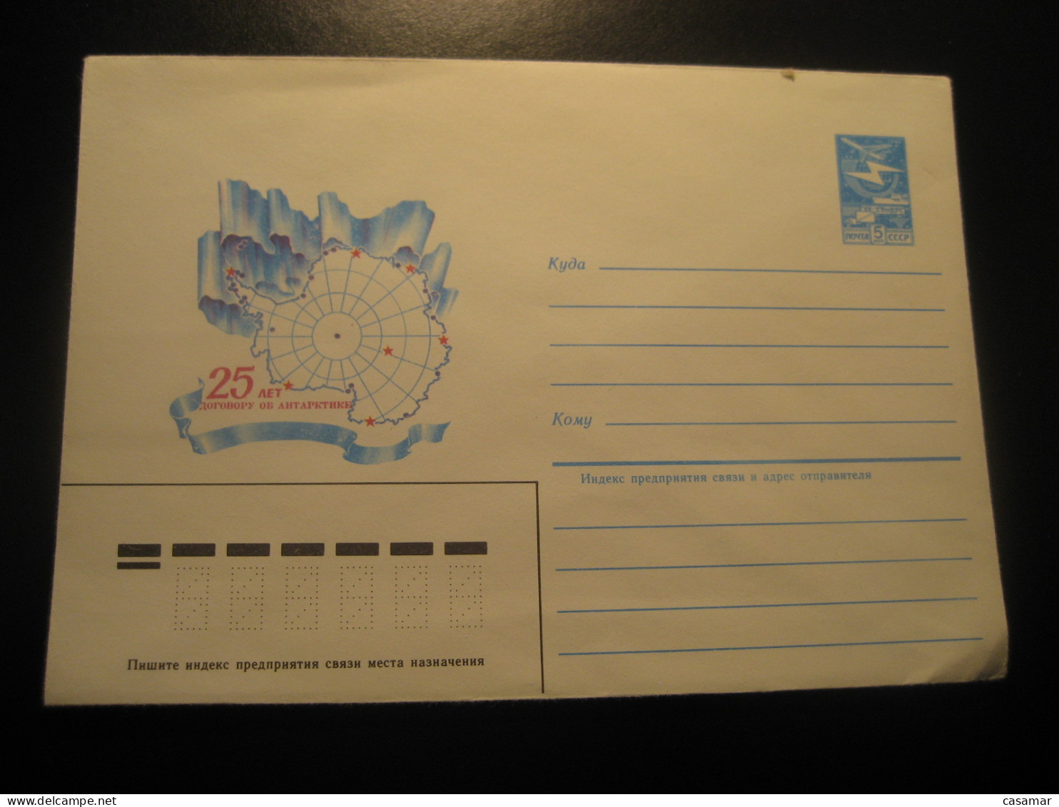 1984 Antarctic Geography Map Postal Stationery Cover RUSSIA South Pole Polar Antarctics Antarctica Antarctique - Sonstige & Ohne Zuordnung