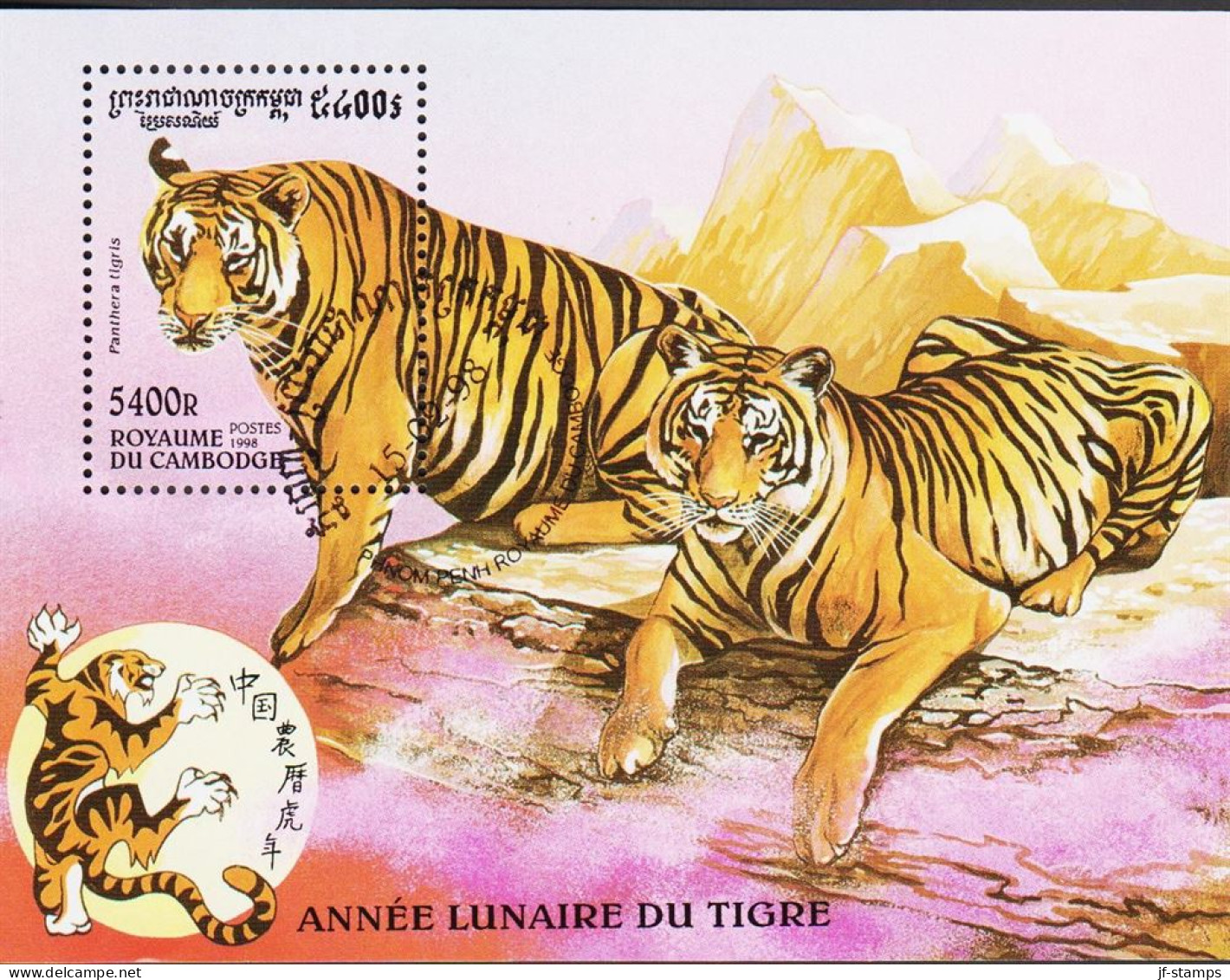 1998. ROUAME DU CAMBODGE. Tigers. Block.  (Michel Block 246) - JF542931 - Kambodscha
