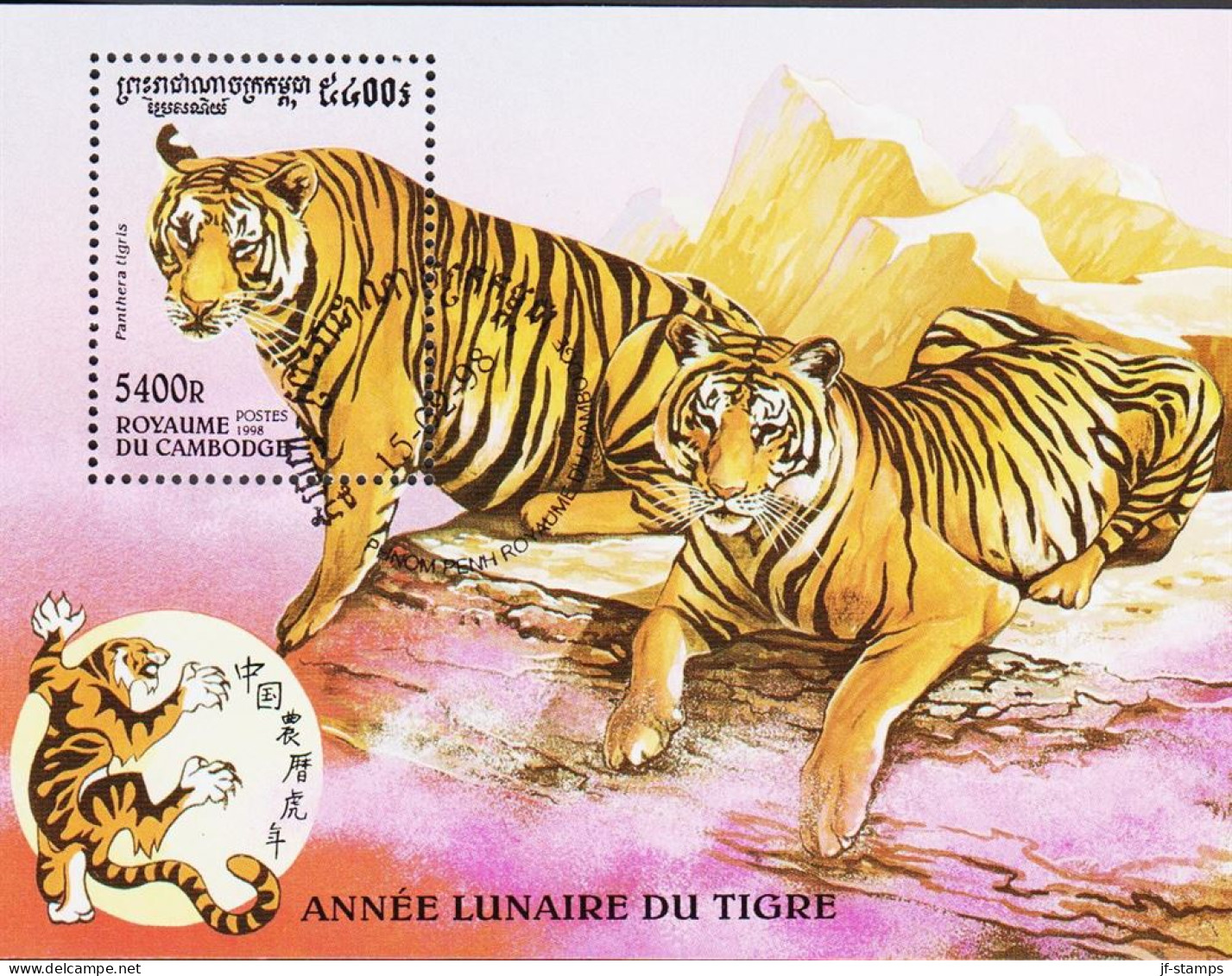 1998. ROUAME DU CAMBODGE. Tigers. Block.  (Michel Block 246) - JF542932 - Kambodscha