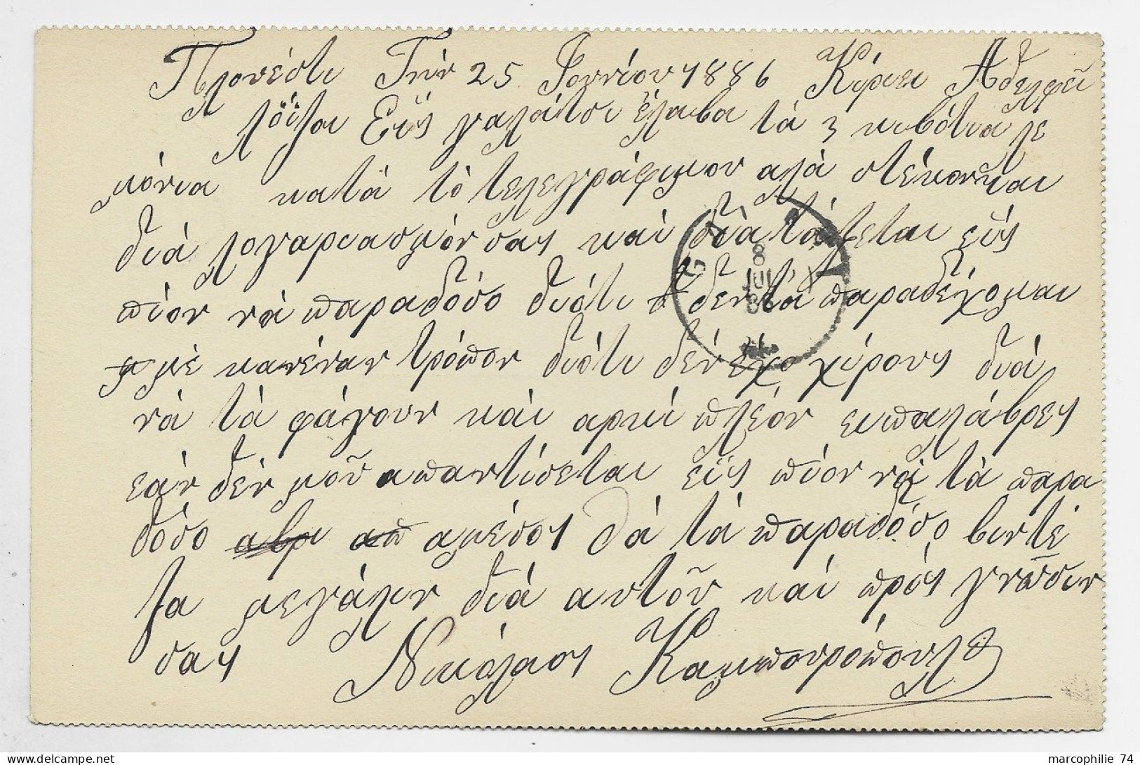 ROMANIA ENTIER 5C CARTA POSTALA PLOJFSCI  1886 TO GALATZ - Covers & Documents