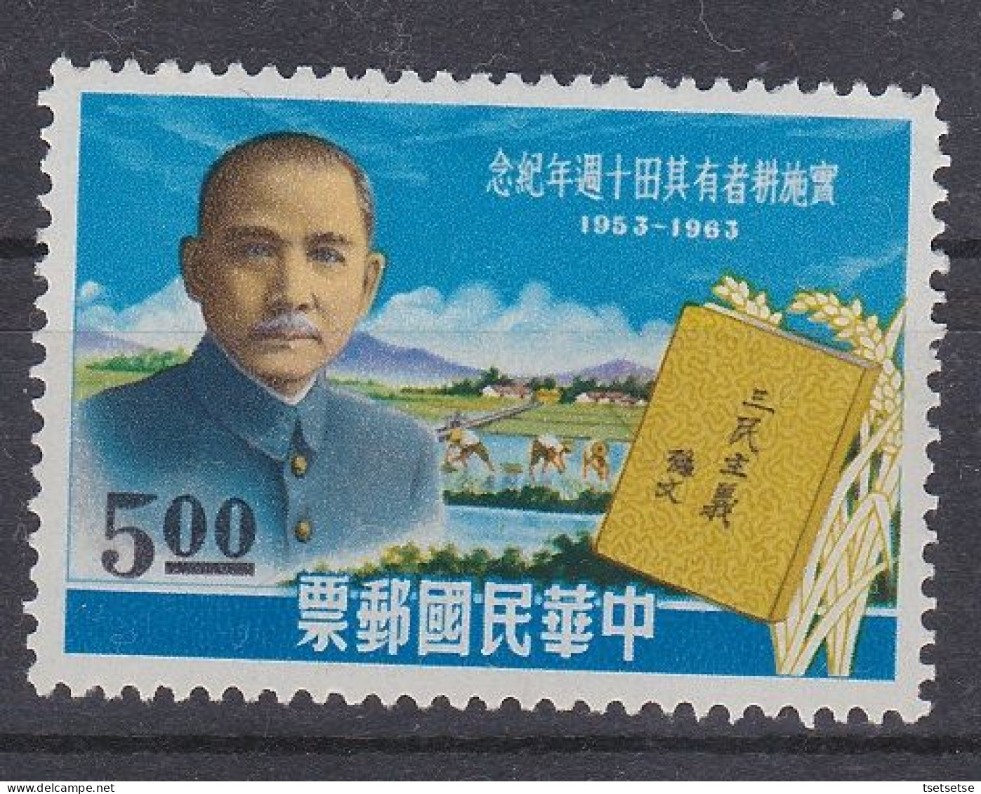 $85 CV! 1963 RO China Taiwan Land To The Tillers Stamp Set, #1383, Mint Unused VF H OG + Mint #C61 - Neufs