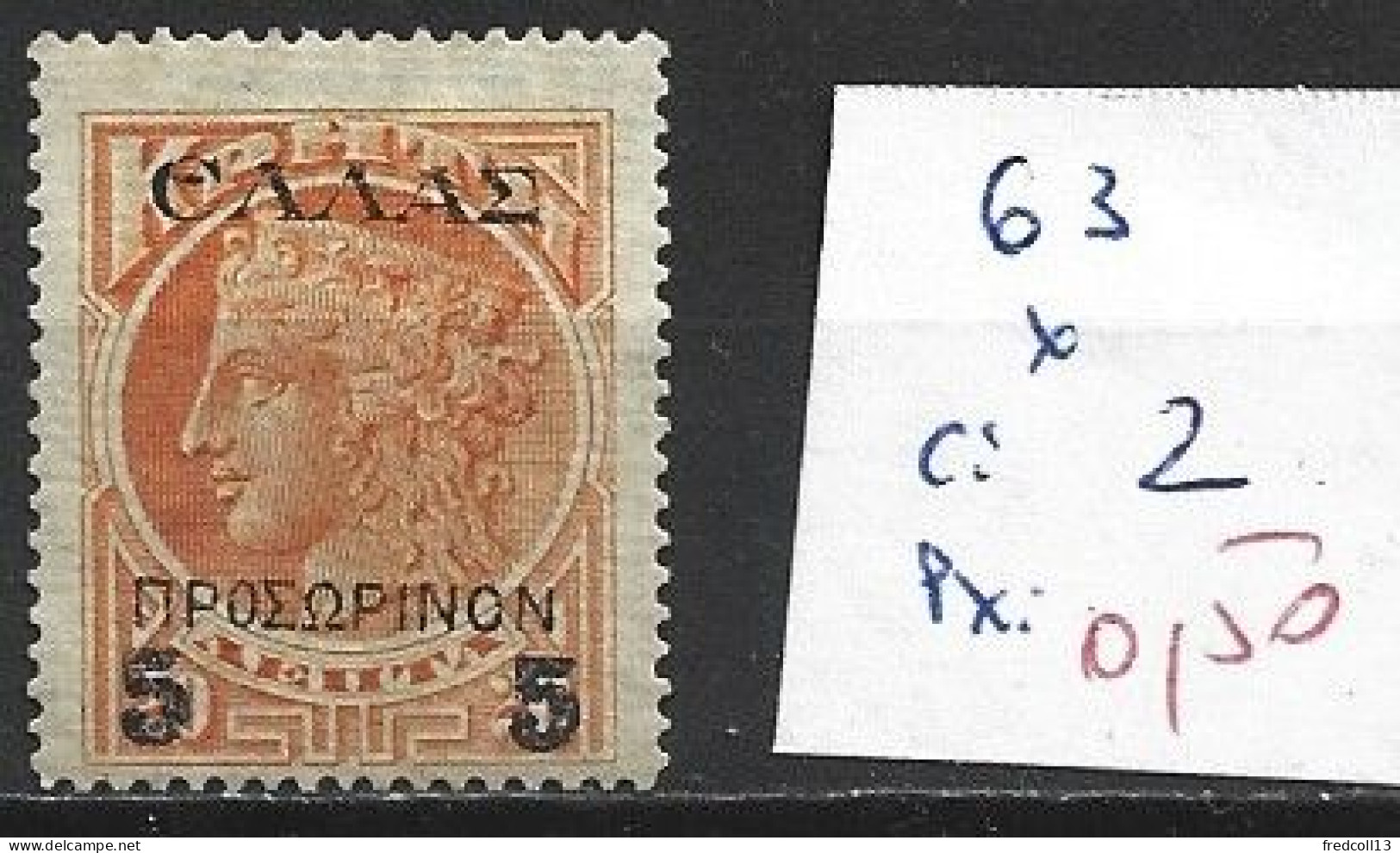 CRETE 63 * Côte 2 € - Crete