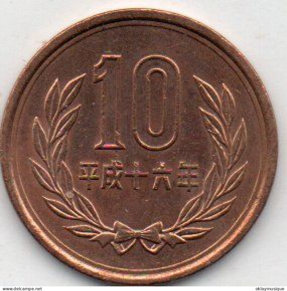 10 Yen 1951-58 - Japan
