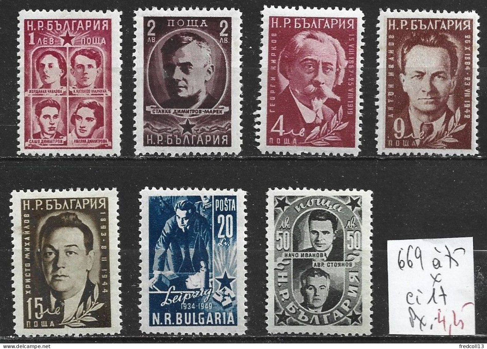 BULGARIE 669 à 75 * Côte 17 € - Unused Stamps