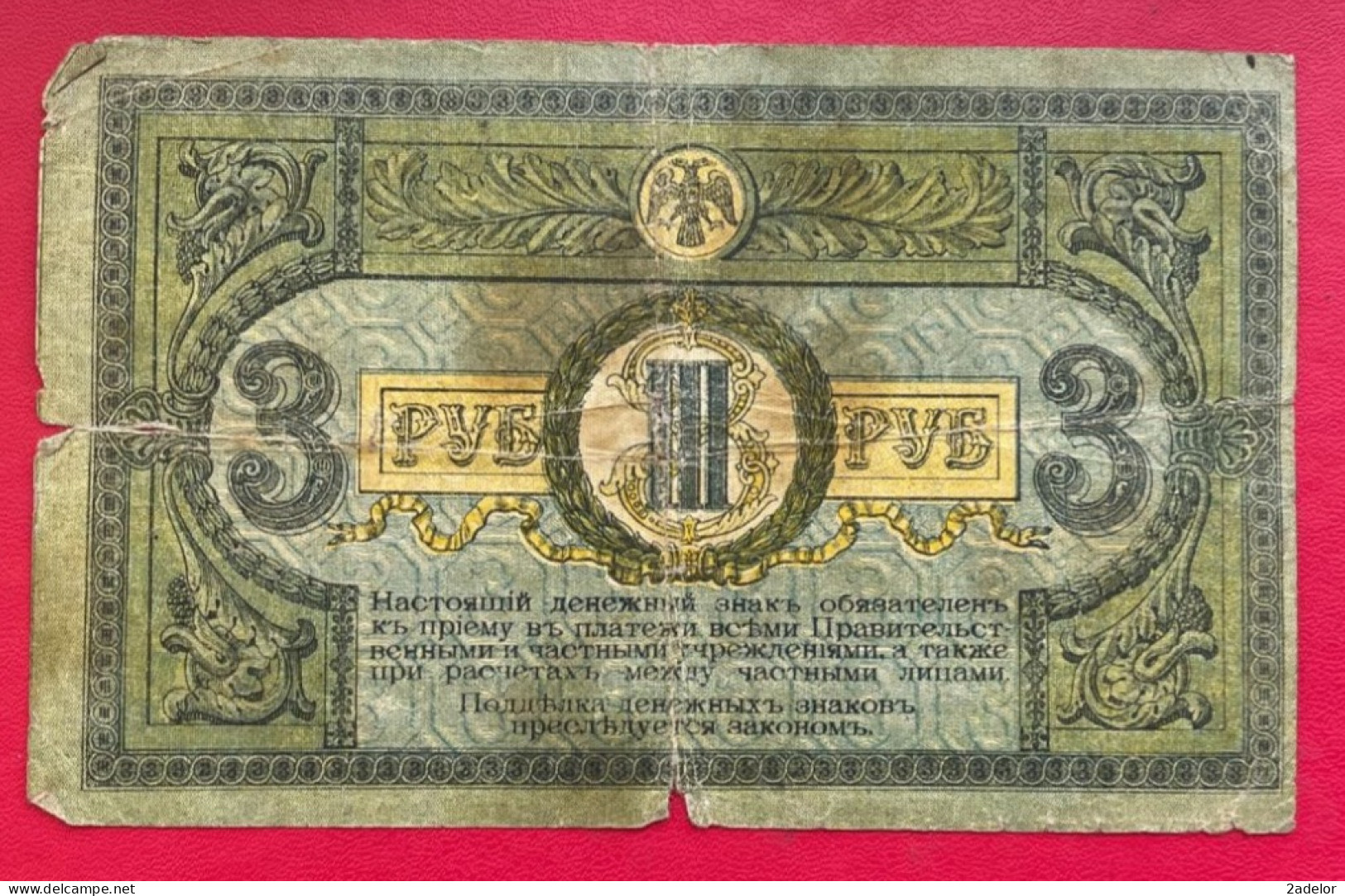 Beau Billet De 3 Roubles RUSSIE Rostov 1918. TB - Russia