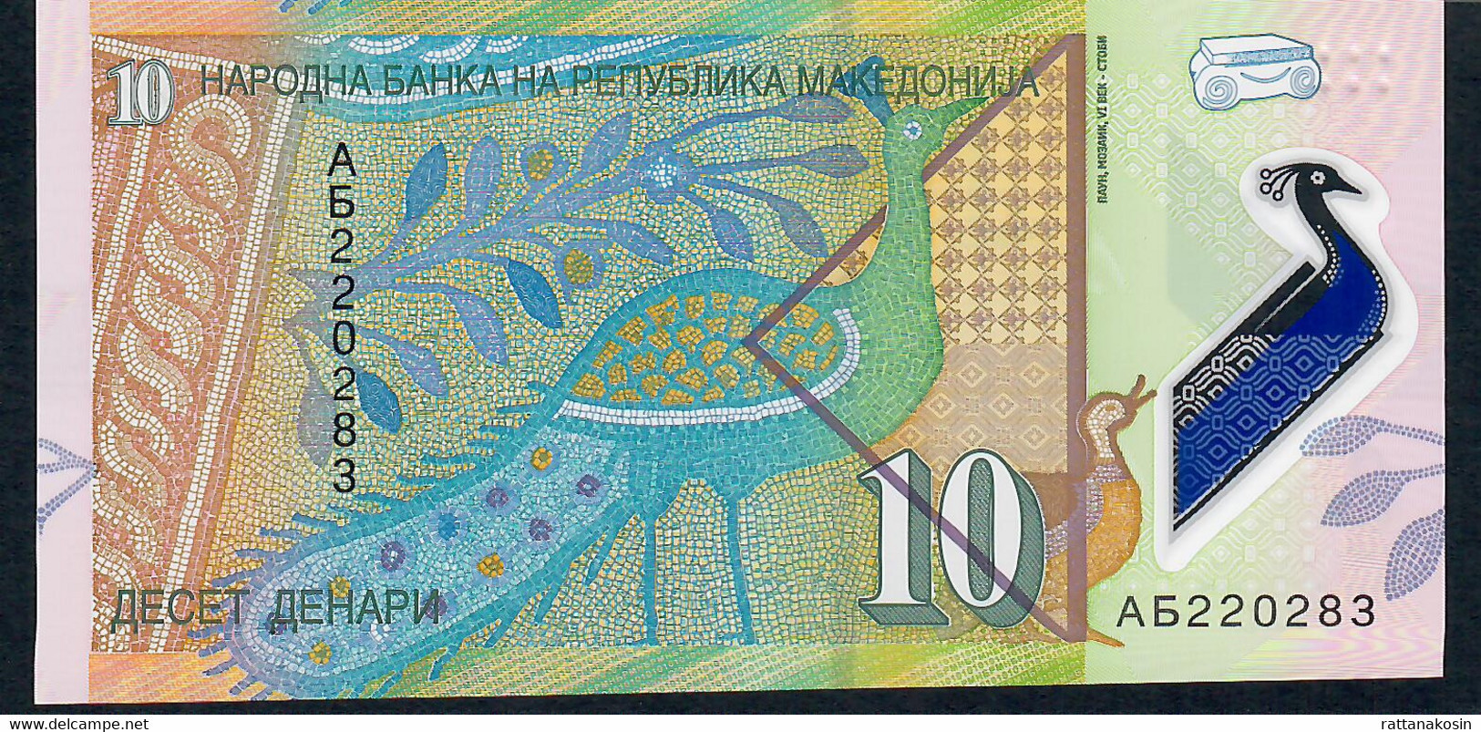 MACEDONIA P25 10 DENARI 2018  UNC. - Noord-Macedonië