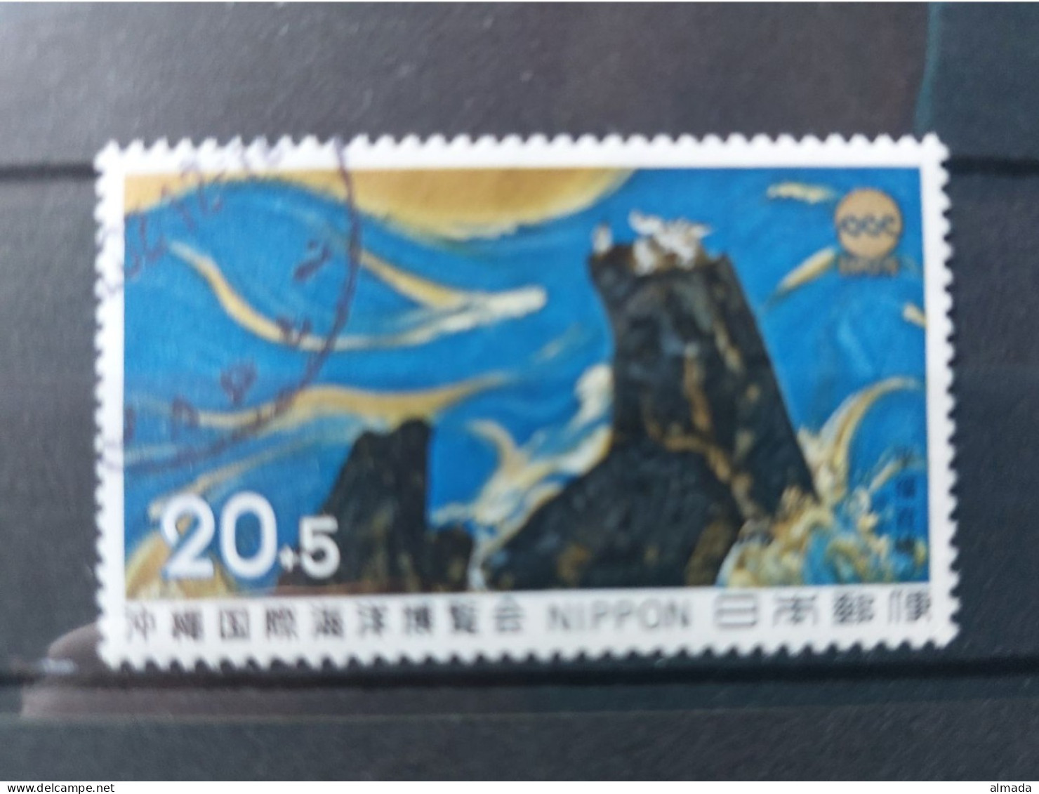 Japan 1974 : Michel 1202 Used, Gestempelt - Gebraucht