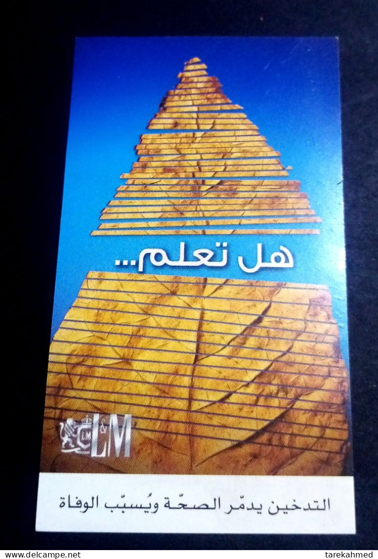 Egypt, LM Cigarettes Adv. Rare Card, - Andere & Zonder Classificatie