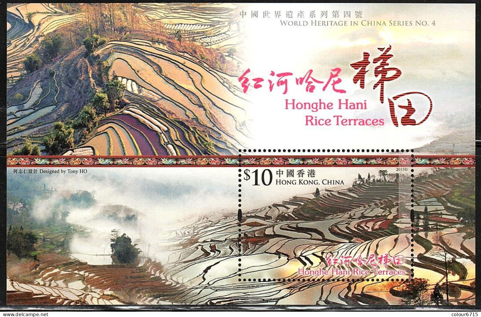 China Hong Kong 2015 World Heritage In China, Series No.4 — Honghe Hani Rice Terraces SS/Block MNH - Nuevos