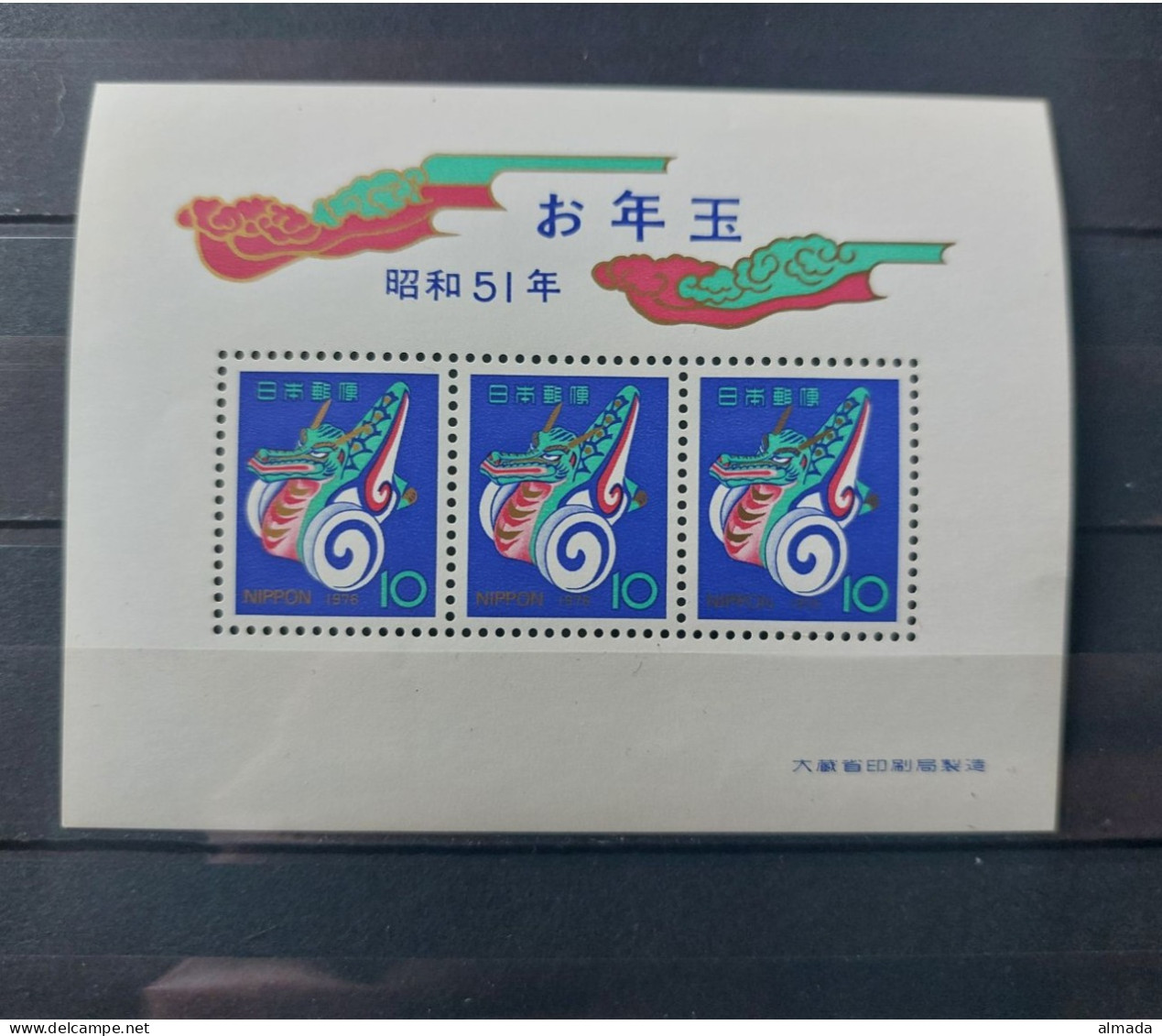 Japan 1975:  Michel Block 93** Mnh, Postfrisch - Blocks & Sheetlets