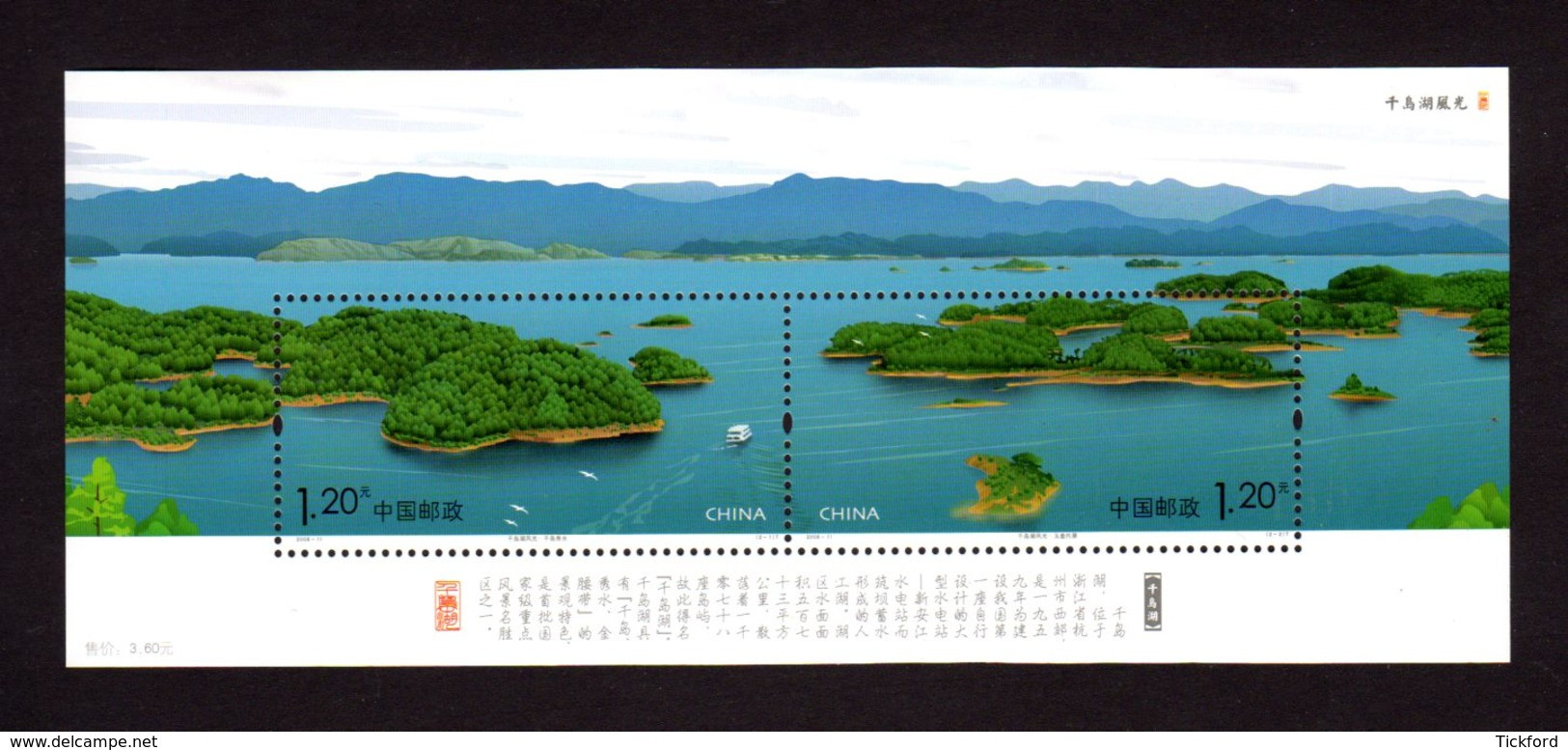 CHINE - 2008 - Yvert BF N° 148 - NEUF** LUXE/MNH - Ilots Du Lac Qiandao - Blocs-feuillets