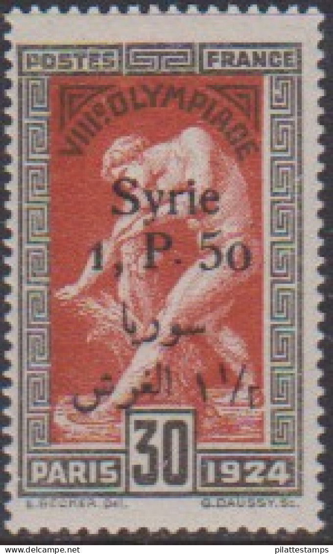 Syrie 151** - Altri & Non Classificati