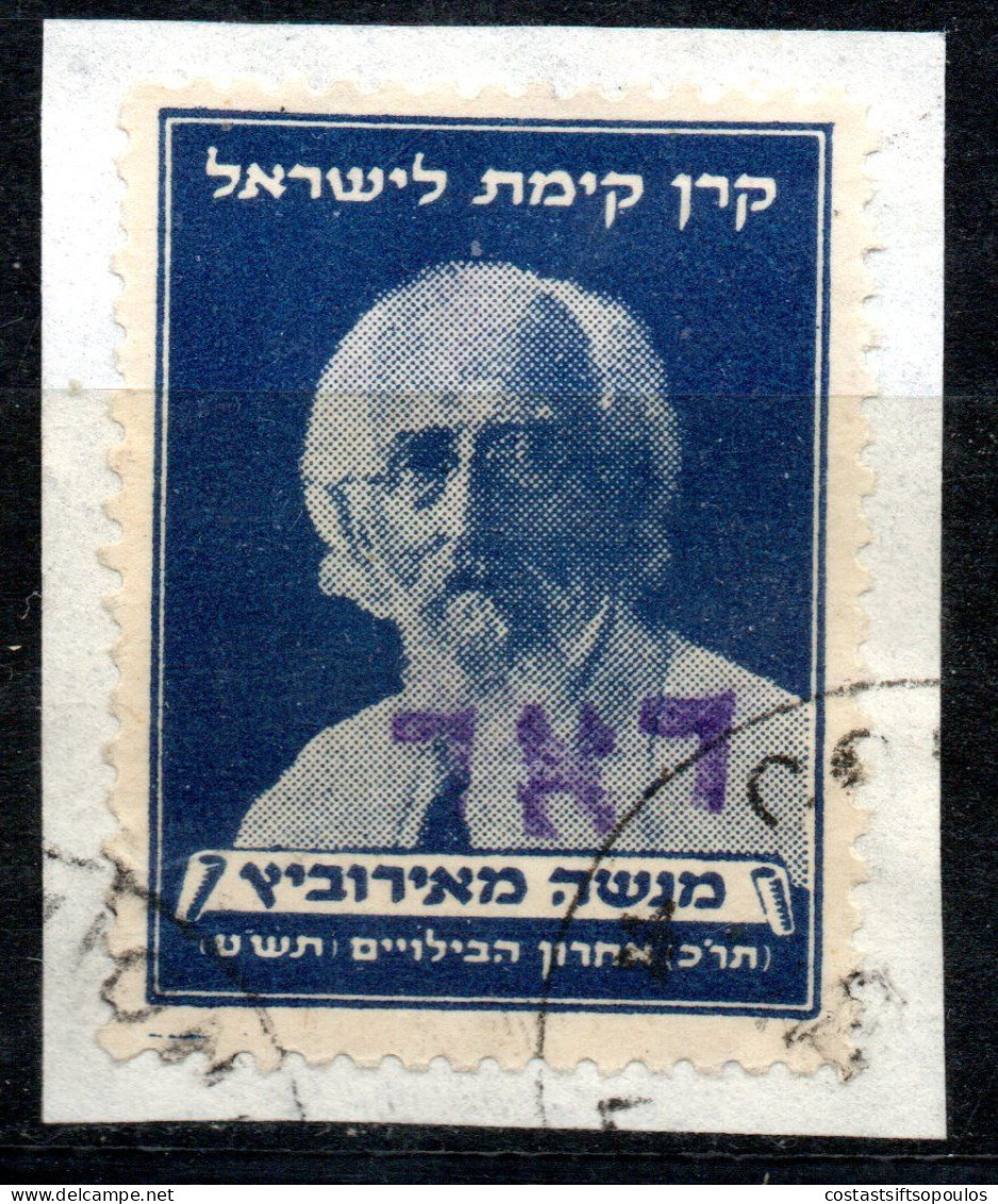 2606. PALESTINE.ISRAEL,JUDAICA,INTERIM PERIOD STAMP ON FRAGMENT - Lettres & Documents