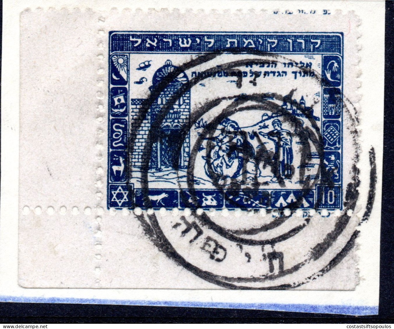 2612. PALESTINE.ISRAEL,JUDAICA,INTERIM PERIOD STAMP ON FRAGMENT - Covers & Documents