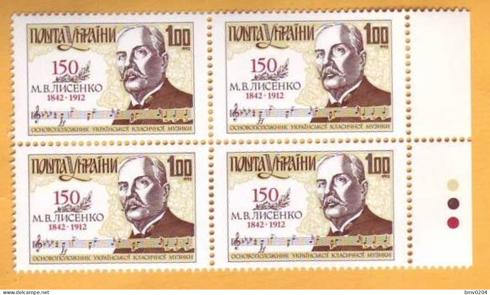 1992 Ukraine  Composer Lysenko, Music,  4v Mint - Ukraine