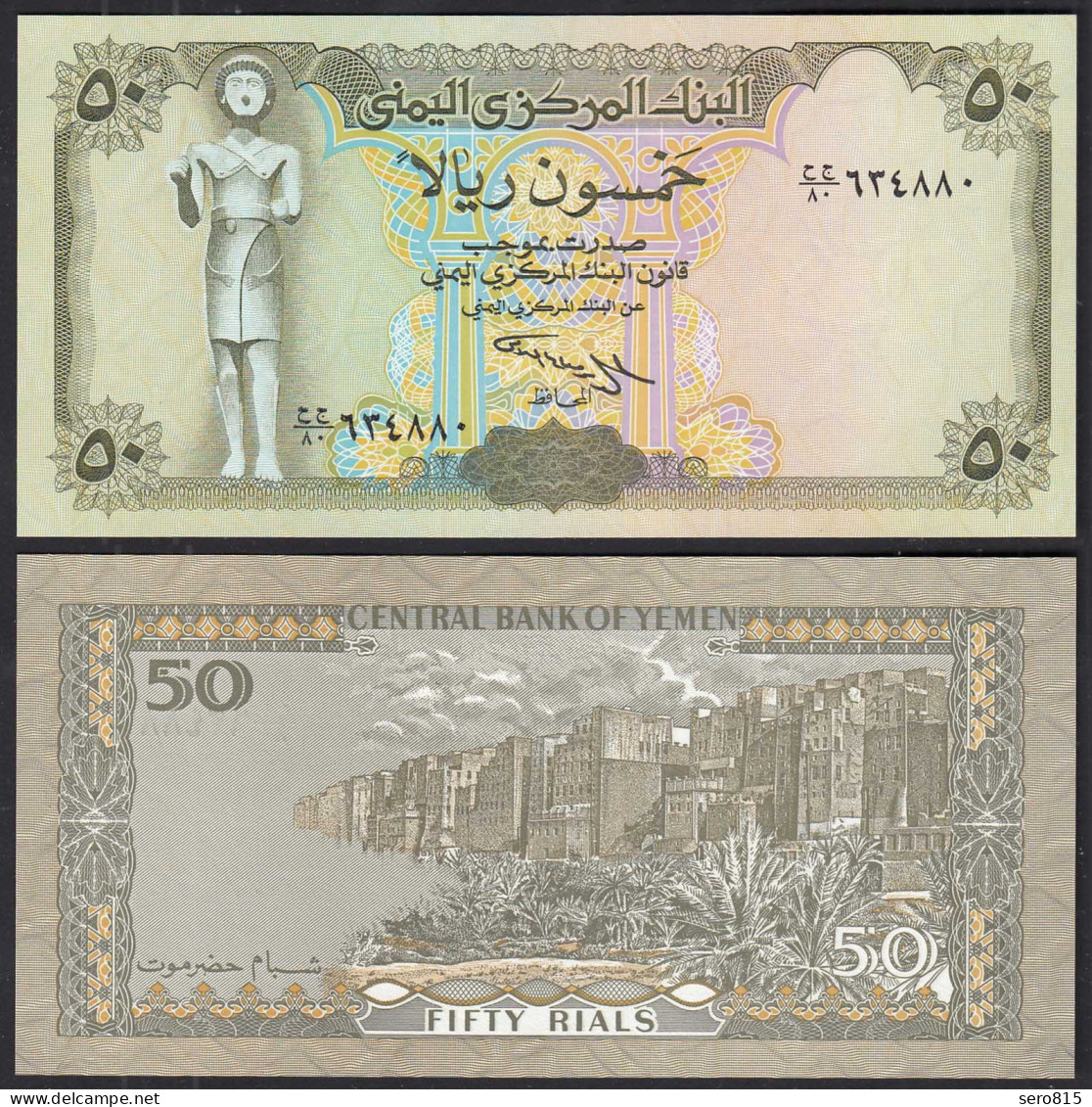 Jemen - Yemen 50 Rials Banknote 1994 Pick 27A UNC (1)   (30237 - Autres - Asie