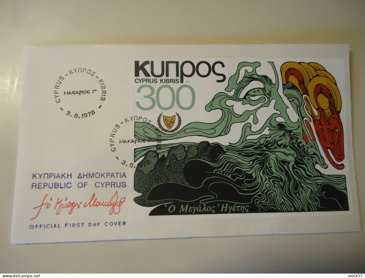 CYPRUS  FDC  1978 SHEET - Cartas