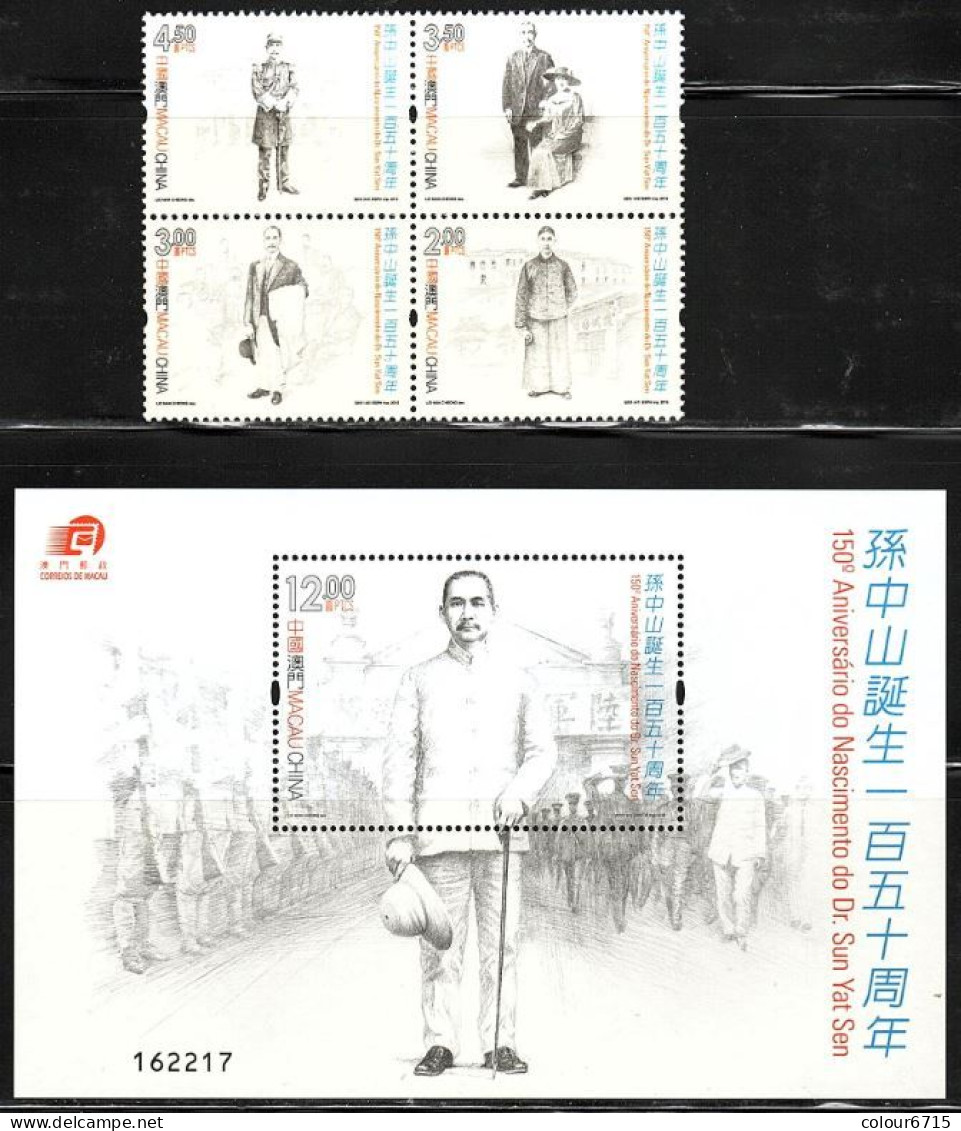 Macau/Macao 2016 The 150th Anniversary Of The Birth Of Sun Yat-sen (stamps 4v+SS/Block) MNH - Ongebruikt