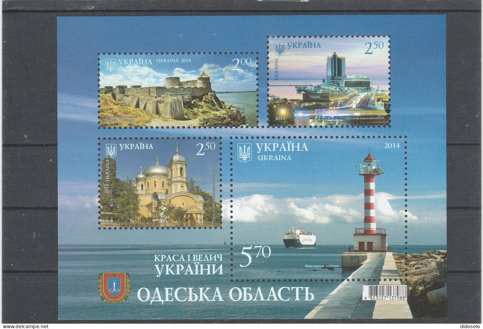 Ukraine - 2014 - Illitschiwsk Lighthouse S/S MNH(**) - Faros