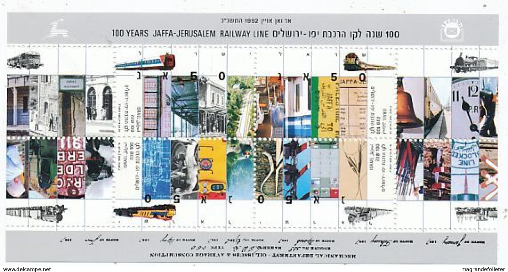 TIMBRE STAMP ZEGEL ISRAËL BF 47 100 ANS LIGNE JAFFA-JERUZALEM  XX - Ongebruikt (met Tabs)