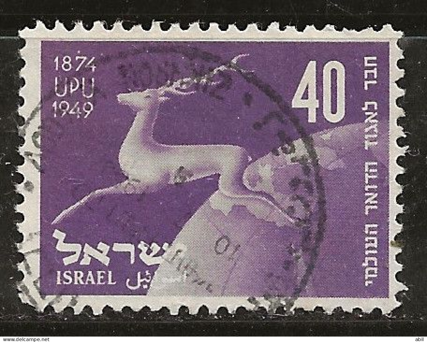 Israël 1950 N°Y.T. ;  27 Obl. - Oblitérés (sans Tabs)