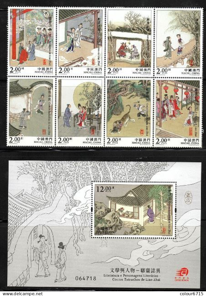 Macau/Macao 2016 Literature And Its Characters – Strange Tales Of Liao Zhai (stamps 4v+SS/Block) MNH - Unused Stamps