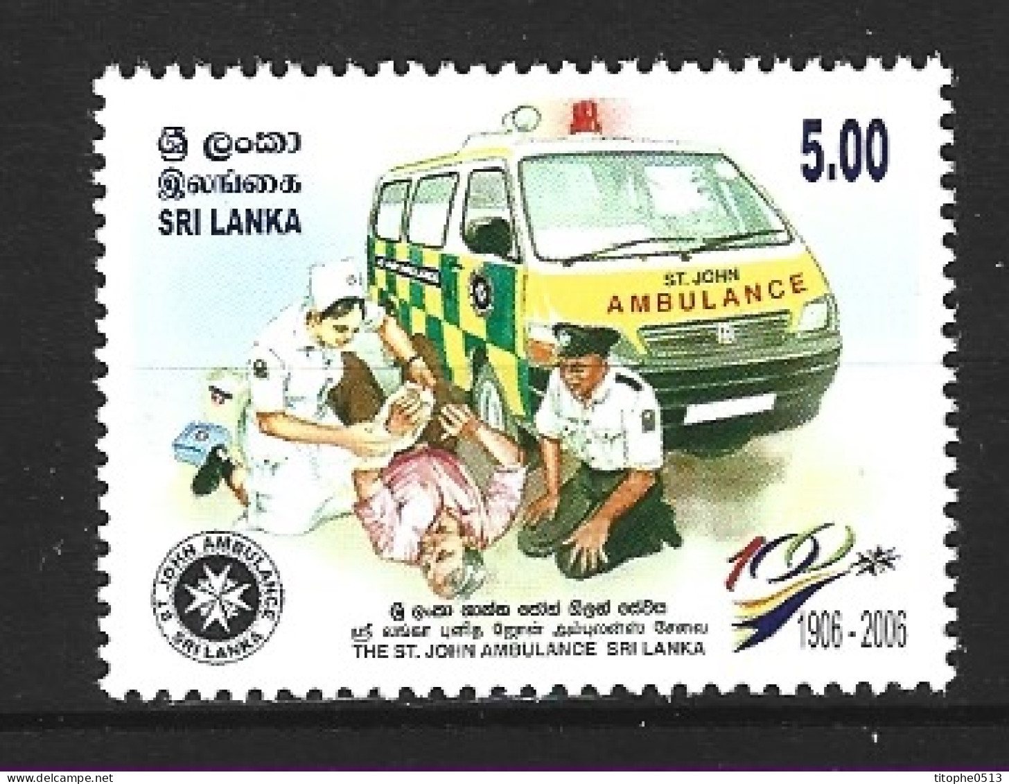 SRI LANKA. N°1553 De 2006. Association "Ambulance Saint-Jean". - Other & Unclassified