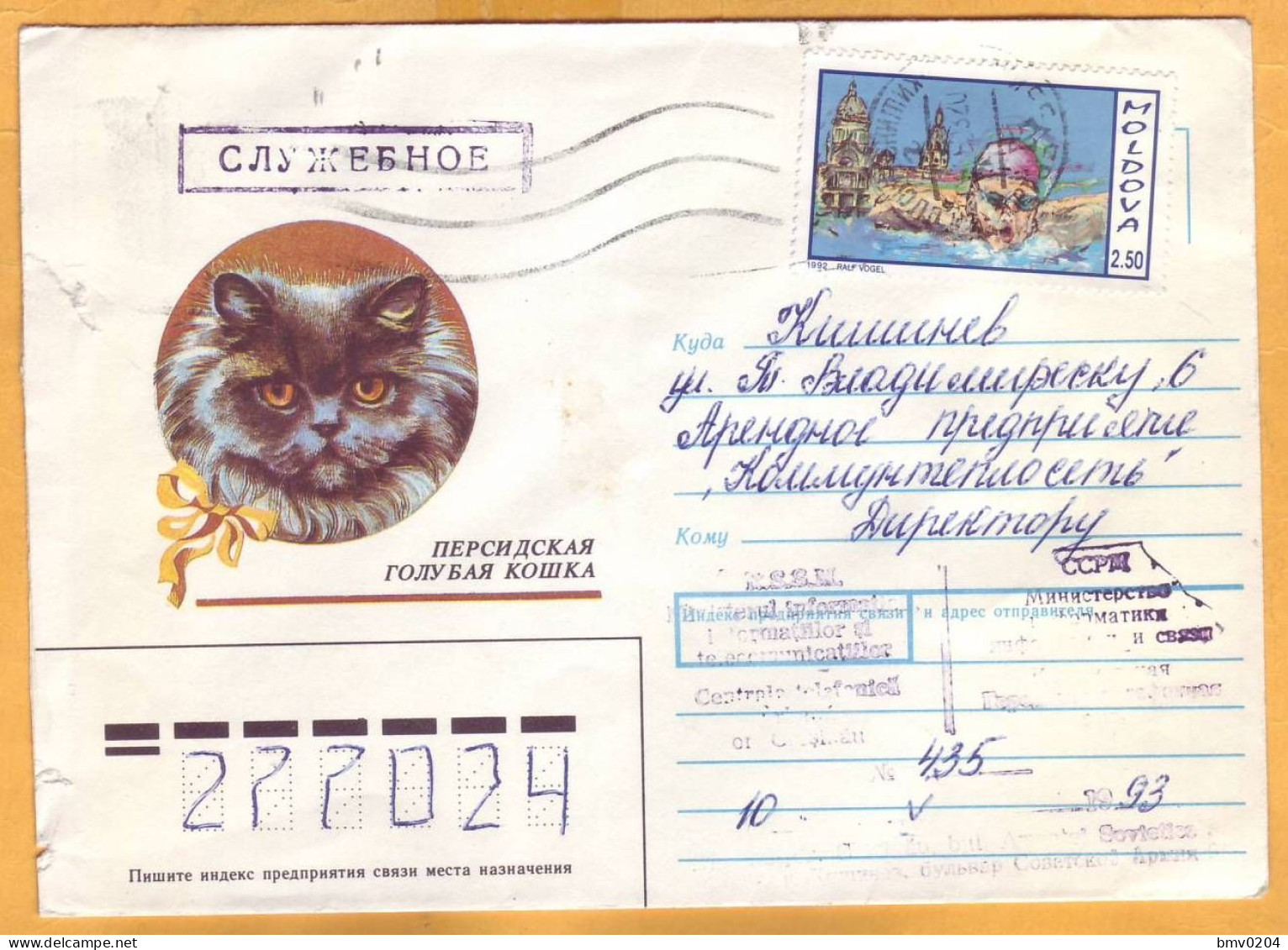 1998 Moldova  Moldau  R-letter Persian Blue Cat - Moldova
