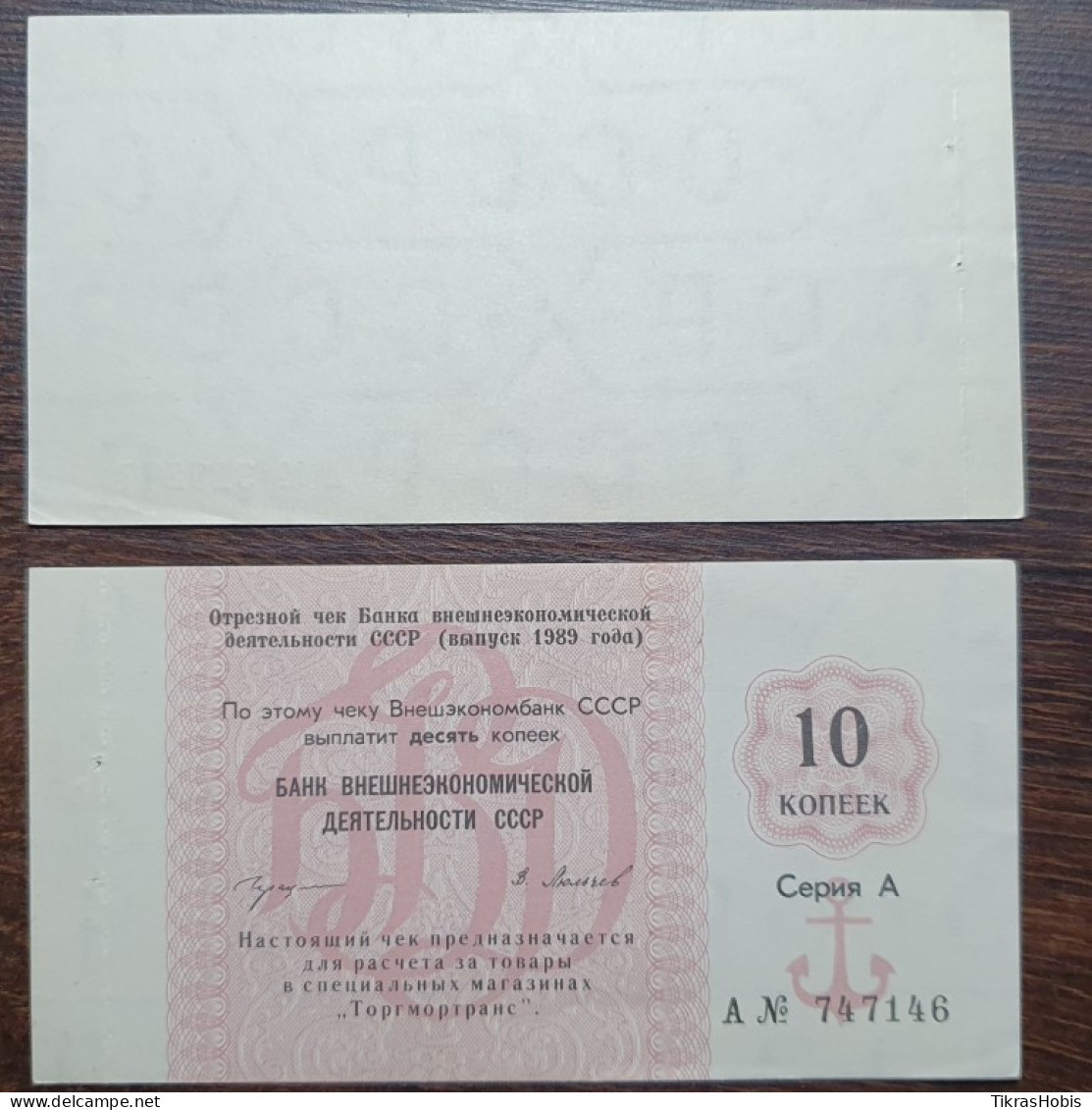 Russia 10 Copse, 1989 S-FX158 - Russia