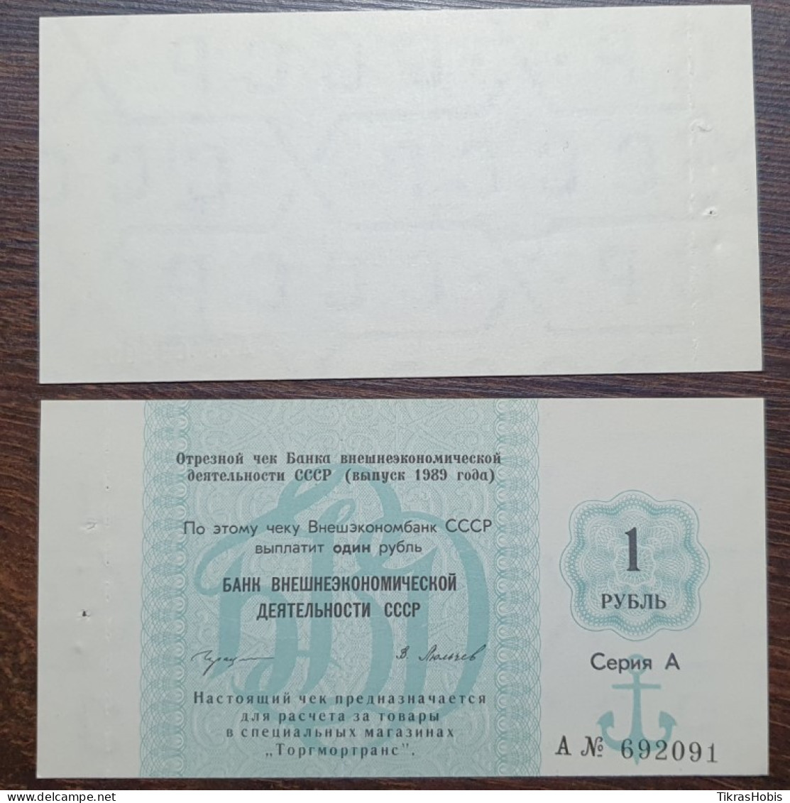 Russia 1 Ruble, 1989 S-FX160 - Russia