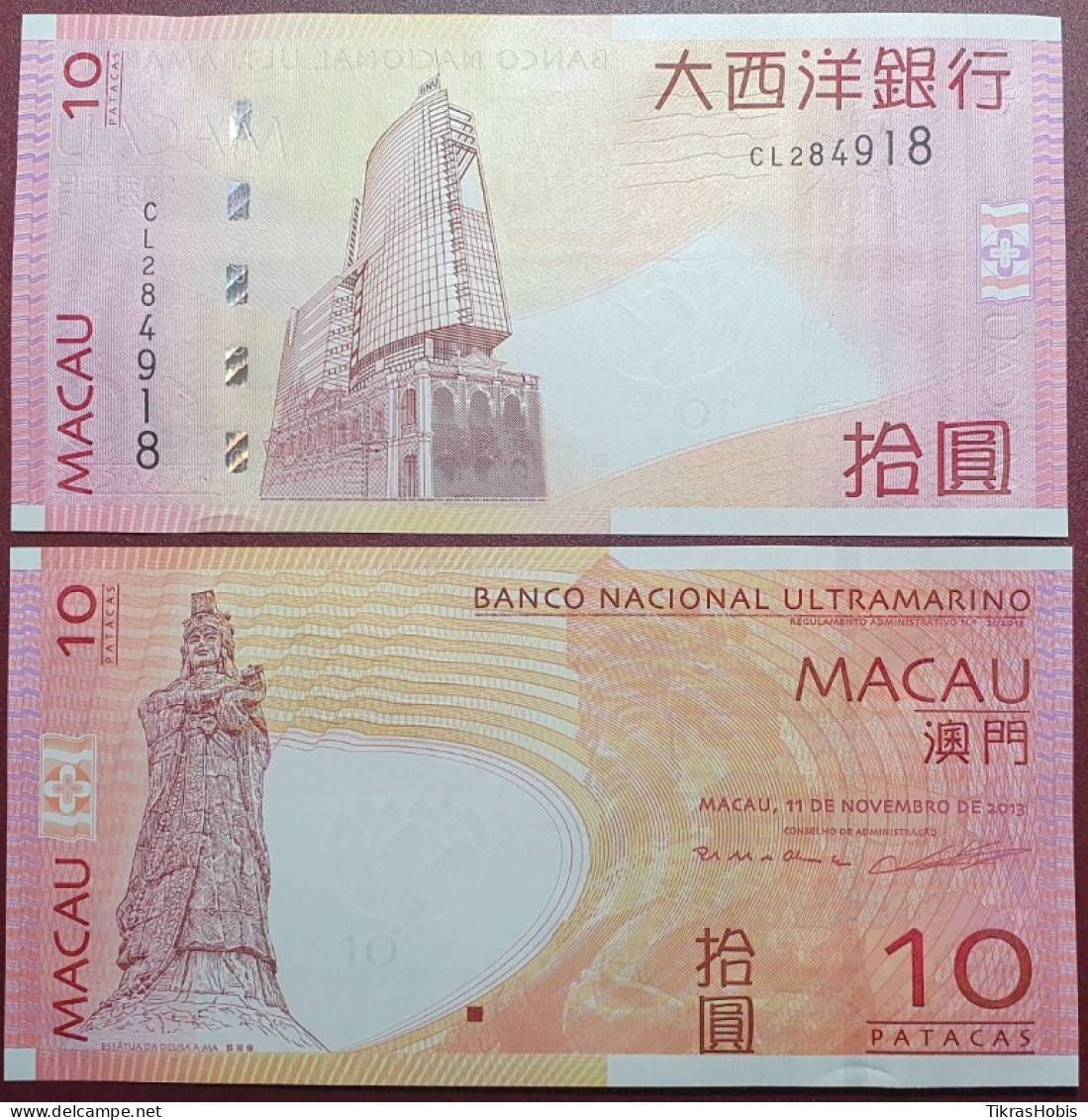 Makao 10 Patacas, 2013 P-80c.2 - Macau