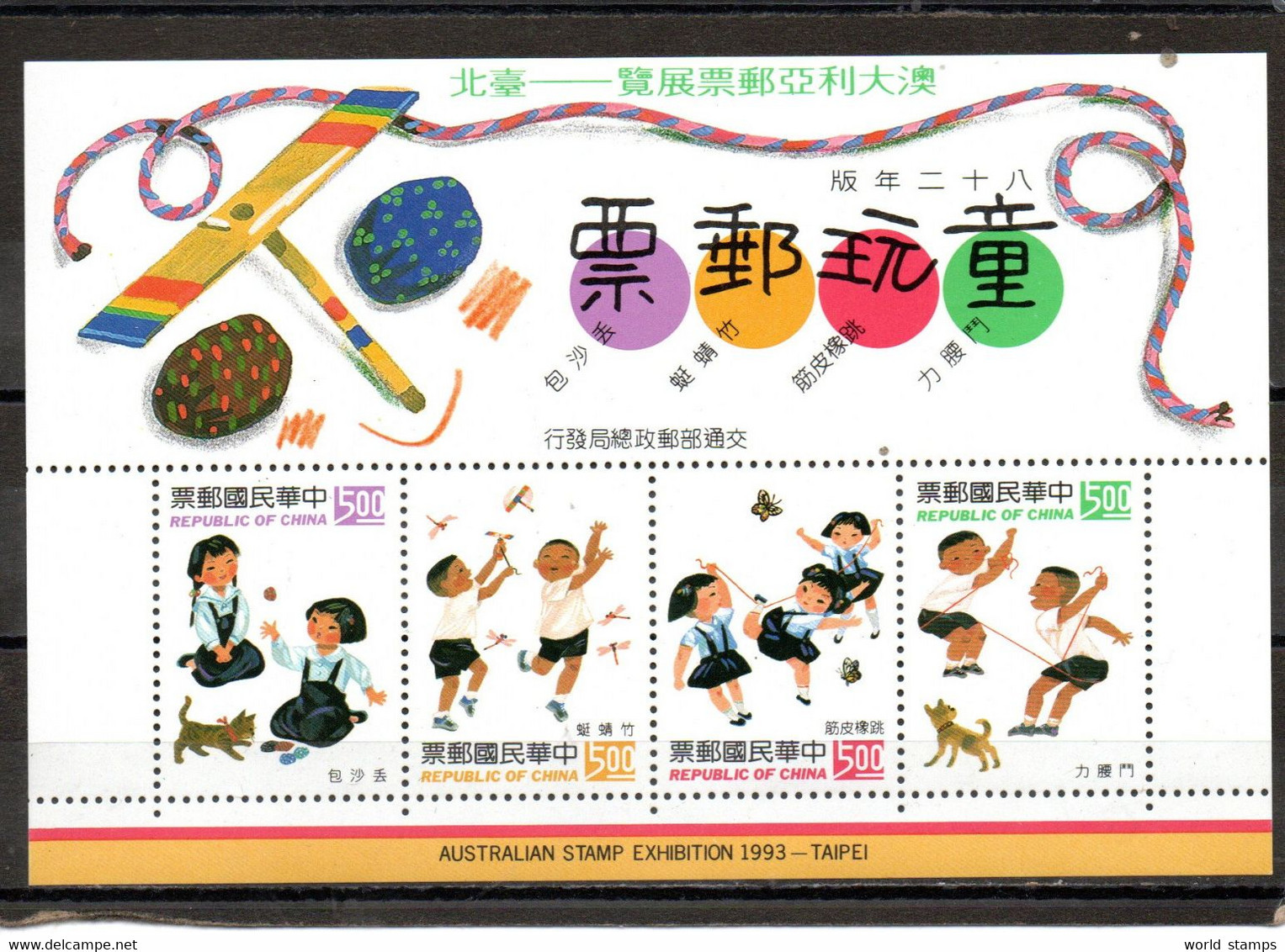 CHINE TAIWAN 1993 ** - Unused Stamps