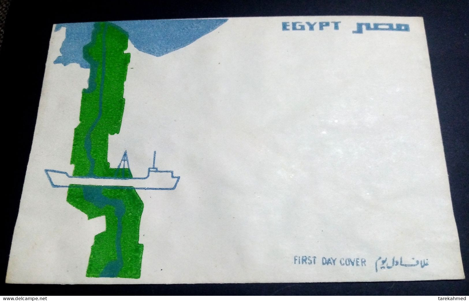 Egypt 1980 - Rare Unused FDC Of The Opening Of Suez Canal, - Covers & Documents