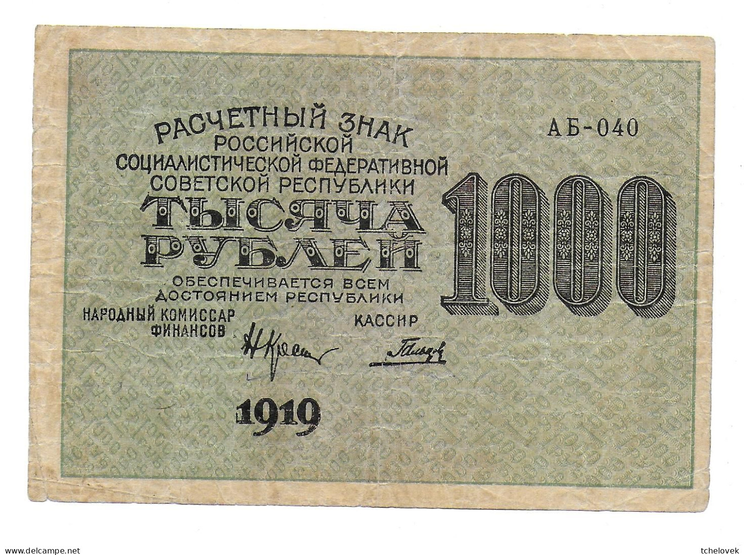 (Billets). Russie Russia. Pick 104. 1000 R 1919 N° AB 040 Guerre Civile - Russia