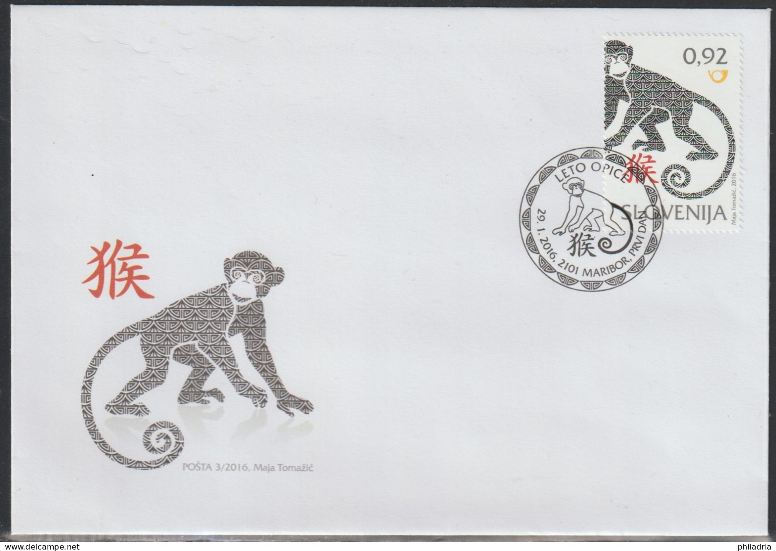 Slovenia, 2016, Chinese New Year, Year Of Monkey, FDC - Nouvel An Chinois